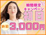 株式会社ゼロン東海P-006のアルバイト写真