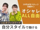 株式会社ケイタスプランのアルバイト写真