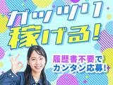 アデコ株式会社 関東第二支社/A00678618-大和のアルバイト写真