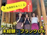 黄金の牛 上尾店のアルバイト写真