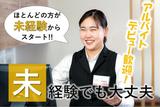 焼肉レストラン一心亭 十和田店/hlgwのアルバイト写真