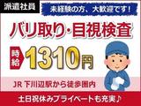 日本ケイテム(お仕事No.5082)のアルバイト写真