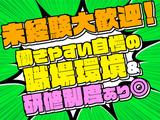 株式会社匠のハケン_東海1のアルバイト写真