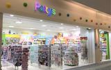 パティズ おやまゆうえん店のアルバイト写真