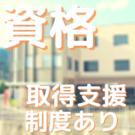 株式会社aun(介護職)0639のアルバイト写真2