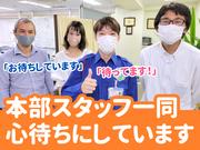 ミカドセキュリティー株式会社 東京本部(武蔵野市エリア)のアルバイト写真3