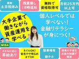 トランスコスモス株式会社 沖縄本部(NKI係)のアルバイト写真