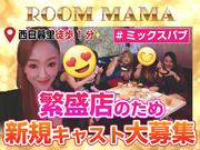 ROOM MAMA 西日暮里のアルバイト写真(メイン)