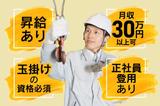 株式会社ニッコー 玉掛け・クレーン(No.278-1)のアルバイト写真