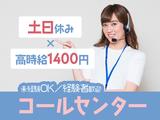【株式会社ENT】n_テレアポ03のアルバイト写真