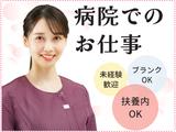 ワタキューセイモア東京支店//榊原記念病院(仕事ID:92299)のアルバイト写真