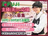 フジ宿毛店_F般_既のアルバイト写真