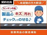 日本ケイテム(お仕事No.122)のアルバイト写真