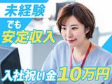 株式会社シエロ_【コールセンター】CMでお馴染の有名企業での新大阪駅近テレマーケティング業務スタッフ/Aのアルバイト写真