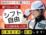 株式会社VOLLMONTセキュリティサービス TC事業部 溝ノ口(5)のアルバイト写真