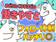 日本マニュファクチャリングサービス株式会社04/sen120725のアルバイト写真1