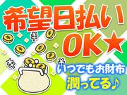 日本マニュファクチャリングサービス株式会社04/sen120725のアルバイト写真2