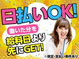 株式会社綜合キャリアオプション(1314GH0320G49★41-N)のアルバイト写真