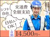 サンエス警備保障株式会社 立川支社(48)【夜勤】のアルバイト写真
