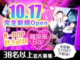 Girls' Bar geekのアルバイト写真
