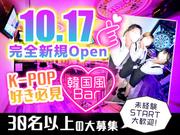 Girls' Bar geekのアルバイト写真(メイン)