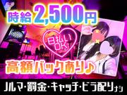 Girls' Bar geekのアルバイト写真1