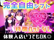 Girls' Bar geekのアルバイト写真3