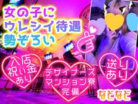 Girls' Bar geekのフリーアピール、みんなの声