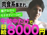 株式会社パワーズ 池袋営業所【池袋エリア】【043】のアルバイト写真