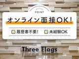 20代〜50代多数活躍中! 株式会社スリーフラッグス 東京本社のアルバイト写真