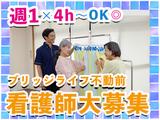 ブリッジライフ不動前のアルバイト写真