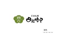ごはん処 四六時中 高松店(フロアー)のフリーアピール、みんなの声