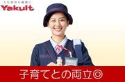 愛媛東部ヤクルト販売株式会社/土居サービスセンターのアルバイト写真(メイン)