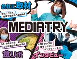 合同会社メディアトライのアルバイト写真