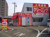 株式会社木島屋工場のアルバイト写真