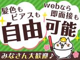 株式会社ユニオン ※習志野市エリア(3)のアルバイト写真