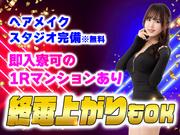 GLAMOROUS CAFE(葛飾エリア)のアルバイト写真3