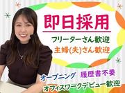 履歴書不要×スピード採用★株式会社アプメス 自社コール(飯田橋)のアルバイト写真(メイン)