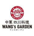 中華 四川料理 WANG’S GARDEN武蔵小杉店 ホールスタッフ(AP_1250)のアルバイト写真