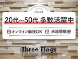 服装・髪型自由/ネイルOK 株式会社スリーフラッグス 東京本社①のアルバイト写真