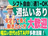 株式会社オーエス・エス 東京営業所_20230303_立会川駅周辺エリアのアルバイト写真