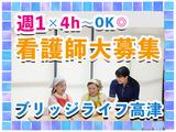 ブリッジライフ高津のアルバイト写真
