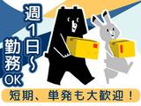 株式会社プラウディア【恵庭-ドライバー】のアルバイト写真
