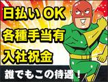 共栄セキュリティーサービス株式会社 白河営業所(8)のアルバイト写真