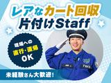 東洋ワークセキュリティ株式会社 郡山営業所 カインズ郡山富田 船引エリア「602」のアルバイト写真