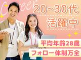 株式会社キャリア 三重支店01のアルバイト写真