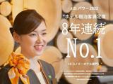スーパーホテル 品川・青物横丁のアルバイト写真