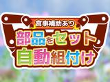 株式会社アドバンティア(A056-2)のアルバイト写真