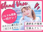 グランバーズ(5)のアルバイト写真1