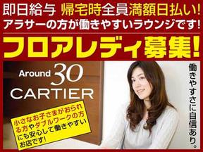 カルチェ 大阪店のアルバイト写真